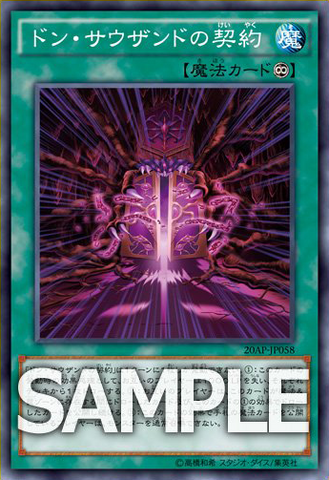File:ContractwithDonThousand-20AP-JP-OP.png