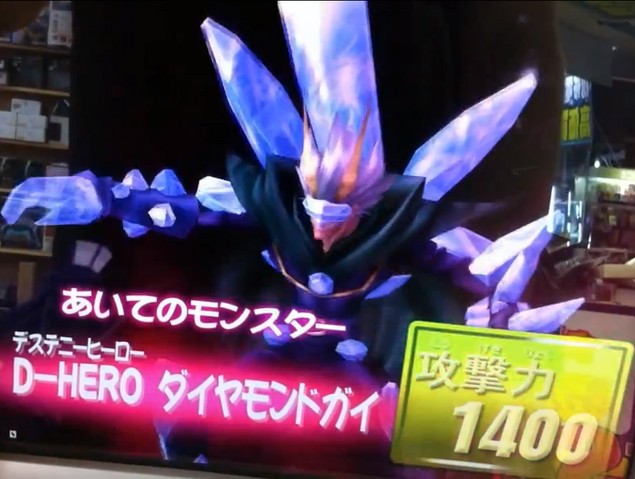 File:DestinyHERODiamondDude-DT-JP-VG-NC.png