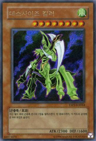 File:DreadscytheHarvester-ESP3-KR-ScR-UE.jpg