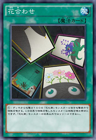 File:FlowerGathering-JP-Anime-AV.png