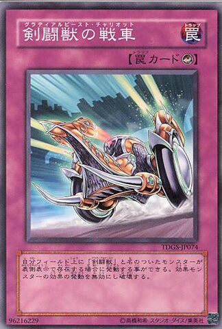 File:GladiatorBeastWarChariot-TDGS-JP-C.jpg