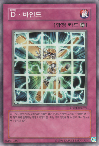 File:MorphtronicBind-RGBT-KR-C-UE.png