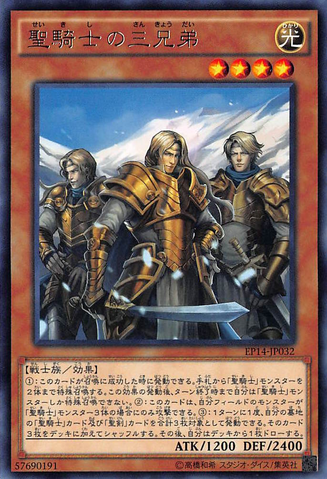 File:NobleKnightBrothers-EP14-JP-R.png