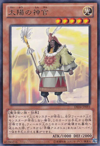 File:OracleoftheSun-DE04-JP-R.jpg