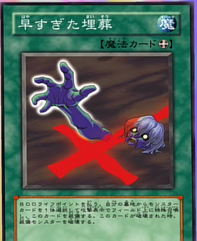 File:PrematureBurial-JP-Anime-MOV.png