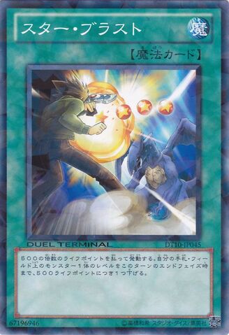 File:StarBlast-DT10-JP-DNPR-DT.jpg