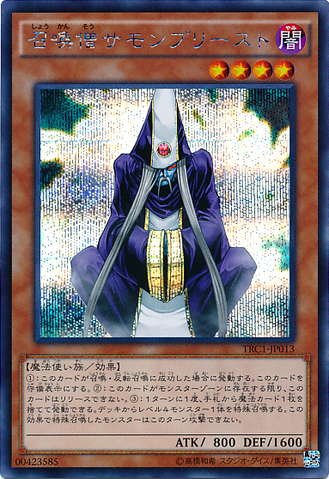 File:SummonerMonk-TRC1-JP-ScR.png