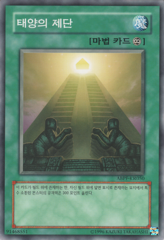 File:TempleoftheSun-ABPF-KR-C-UE.png