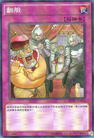 File:Turnabout-REDU-TC-C.png