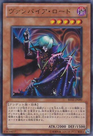 File:VampireLord-BE02-JP-UR.jpg
