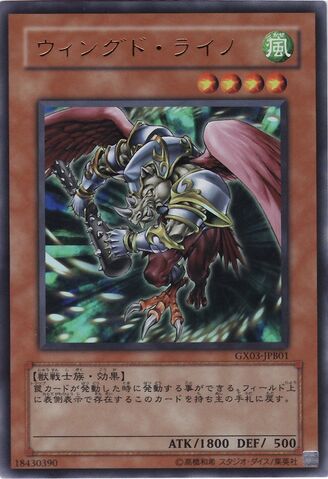 File:WingedRhynos-GX03-JP-UR.jpg