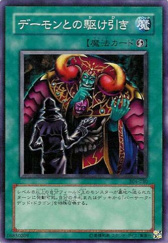 File:ADealwithDarkRuler-304-JP-C.jpg