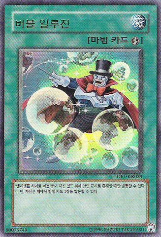 File:BubbleIllusion-DP1-KR-UR-UE.jpg