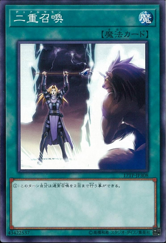 File:DoubleSummon-17TP-JP-C.png