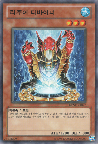 File:GishkiDiviner-GENF-KR-C-UE.png