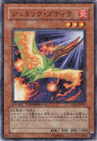 File:JurracPtera-DT05-JP-DNPR-DT.jpg