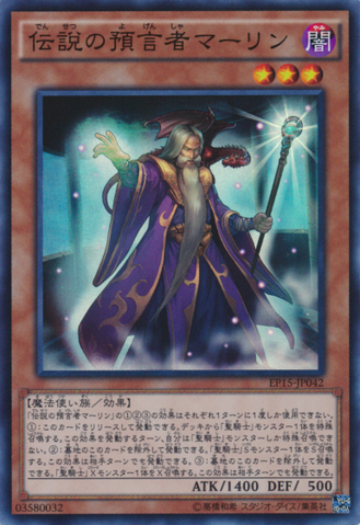 File:Merlin-EP15-JP-SR.png