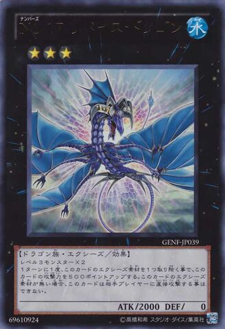File:Number17LeviathanDragon-GENF-JP-UR.jpg