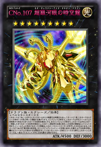 File:NumberC107NeoGalaxyEyesTachyonDragon-JP-Anime-ZX.png