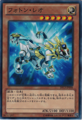 File:PhotonLeo-DP13-JP-C.png