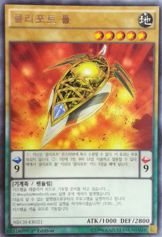 File:QliphortScout-NECH-KR-R-1E.png
