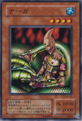 File:SerpentinePrincess-MA-JP-C.png