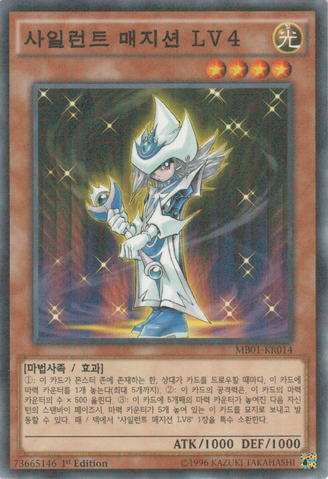 File:SilentMagicianLV4-MB01-KR-MLR-1E.png