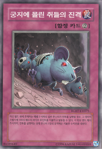 File:AttackoftheCorneredRat-RGBT-KR-C-UE.png