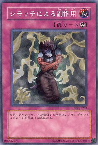 File:BadReactiontoSimochi-BE2-JP-C.jpg