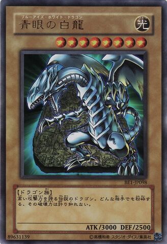 File:BlueEyesWhiteDragon-BE1-JP-UR.jpg