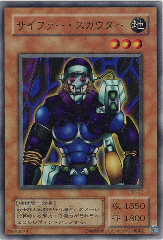 File:CipherSoldier-S2-JP-UR.png