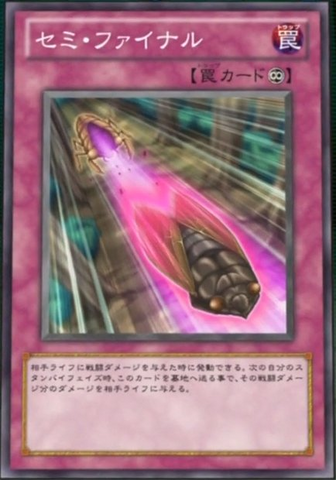 File:FinalCicada-JP-Anime-ZX.png