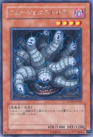 File:FusionDevourer-STON-JP-R.jpg
