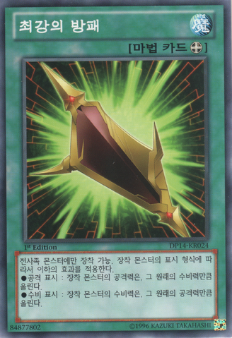 File:MagnumShield-DP14-KR-C-1E.png