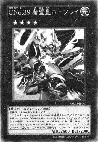 File:NumberC39UtopiaRay-JP-Manga-DZ.jpg