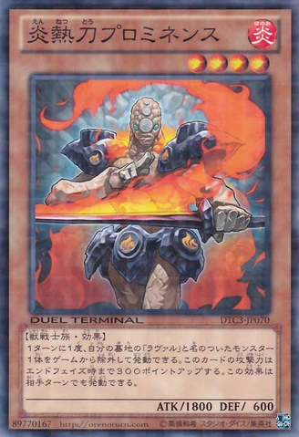 File:ProminenceMoltenSwordsman-DTC3-JP-DNPR-DT.png