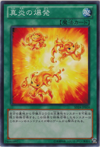File:Rekindling-SD24-JP-C.png