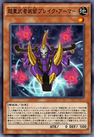 File:SuperheavySamuraiSoulbreakerArmor-JP-Anime-AV.png