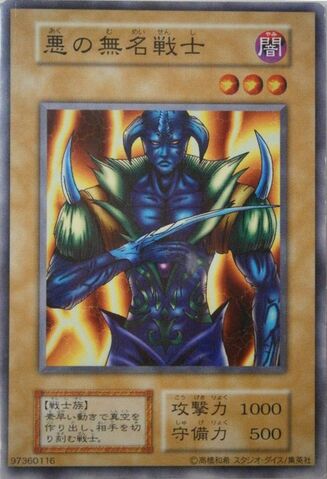 File:UnknownWarriorofFiend-V5-JP-C.jpg