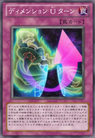 File:DimensionalUTurn-JP-Anime-ZX.png