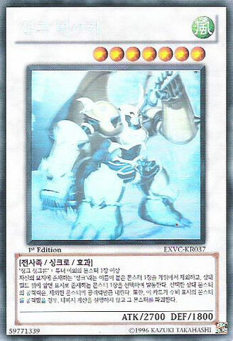 File:JunkBerserker-EXVC-KR-HGR-1E.jpg