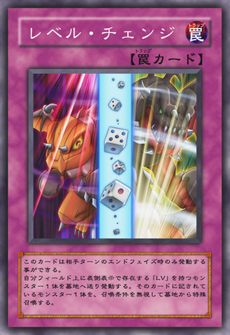File:LevelChange-JP-Anime-5D.png