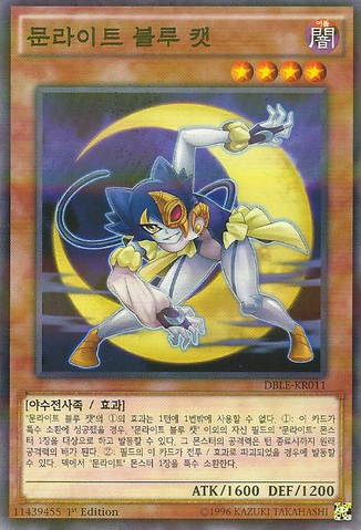 File:LunalightBlueCat-DBLE-KR-NPR-1E.png