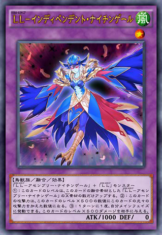 File:LyriluscIndependentNightingale-JP-Anime-AV.png