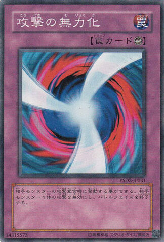 File:NegateAttack-YSD2-JP-C.jpg