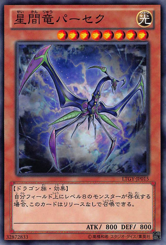 File:ParsectheInterstellarDragon-LTGY-JP-C.png