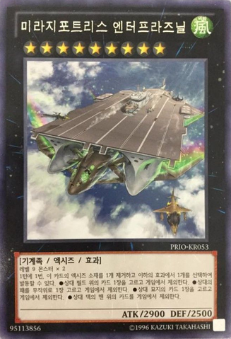 File:PhantomFortressEnterblathnir-PRIO-KR-R-UE.png