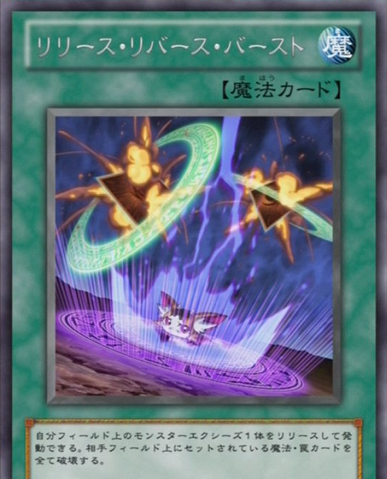 File:ReleaseReverseBurst-JP-Anime-ZX.png