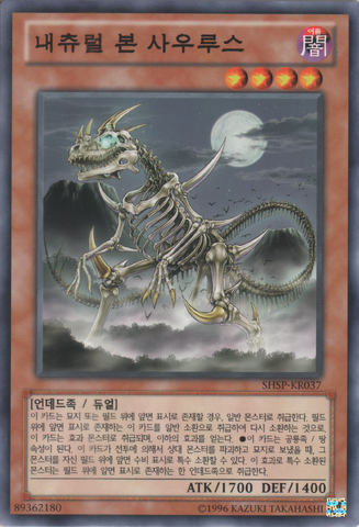 File:Skelesaurus-SHSP-KR-C-UE.png