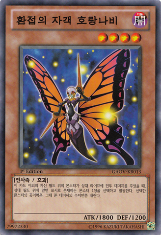 File:SwallowtailButterspy-GAOV-KR-C-1E.png